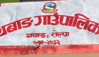रोल्पाको थबाङ गाउँपालिकाका सात कर्मचारी आए सम्पर्कमा