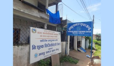 ऋण खोजेर थेरापी सेन्टरका कर्मचारीलाई तलब