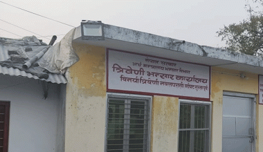 त्रिवेणी भन्सार : क्वारेनटाइनको निर्माण नहुँदा निकासी पैठारी शून्य