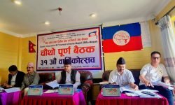 बैंक–बीमा कर्मचारी संघको चौथो बैठक सम्पन्न, सेवा सुविधा विभेद अन्त्यको माग