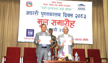 ‘पठनसंस्कृति विकास गर्न पुस्तकालय उपयोगी’