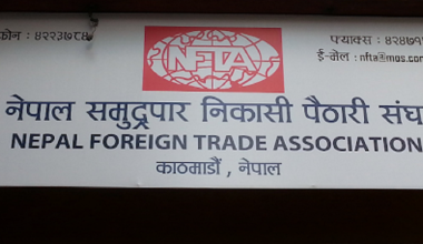 व्यापार सहजीकरण लागि उत्तरका थप नाका खोल्न माग