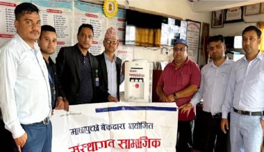 माछापुच्छ्रे बैंकद्वारा विद्यालयलाई झोला तथा डिस्पेन्सर वितरण