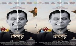 युनिभर्सल सर्टिफिकेट पाउँदै ‘ताराहरू’ सेन्सर पास, सपरिवार हेर्न मिल्ने