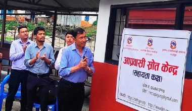 पोखरामा आप्रवासी स्रोत केन्द्र स्थापना