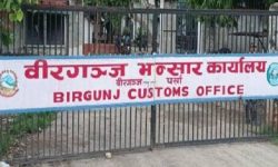 १८ अर्ब ३९ करोड राजस्व वीरगञ्ज भन्सारद्वारा सङ्कलन