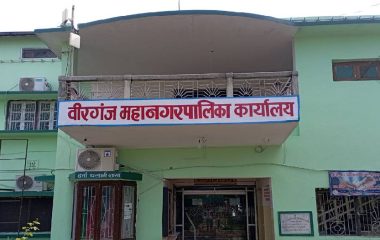 रोकिएन राजमार्गमा ढाट राखेर संकलन गरिने अवैध कर