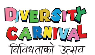 अन्तराष्ट्रिय युवा दिवसमा ‘डाइभर्सिटी कार्निभल-विविधताको उत्सव’ सोमबार काठमाडौंमा हुने