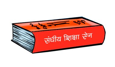 विद्यालय शिक्षा ऐन जारी गर्न १६ विद्यार्थी सङ्गठनको माग