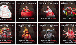 चार परी र एक जोकर नाच देखिरहेकाहरुका लागि…