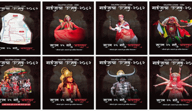 चार परी र एक जोकर नाच देखिरहेकाहरुका लागि…