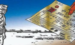 चितवनका २५९ भूमिहीनलाई जग्गाधनी प्रमाणपत्र प्रदान