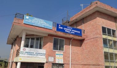 जनप्रशासन क्याम्पसको स्थापना दिवस