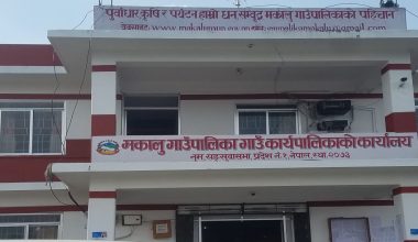 मकालु बेसक्याम्प र शिवधारामा सञ्चार सेवा विस्तार गर्न माग