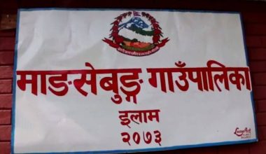 सरकारी कामकाजमा लिम्बू भाषा प्रयोग गर्दै माङसेबुङ