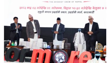 प्रधानमन्त्रीद्वारा ‘नाडा अटो शो’ उद्घाटन