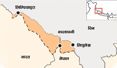 नेपालको भूमि : कालापानी–लिपुलेक–लिम्पियाधुरा