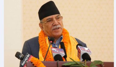 प्रचण्ड भन्छन्- समाजवादतर्फ देशलाई डोराउन एकतावद्ध हुनुपर्छ