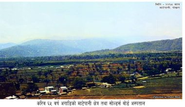 ‘करिब ६५ वर्ष अगाडि खिचिएको तस्बिरमा माटे पानी क्षेत्रमा औलाले गन्न सकिने घर देख्न सकिन्छ’