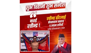 रवीन्द्र ढाँटलाई पाँच लाख पुरस्कार