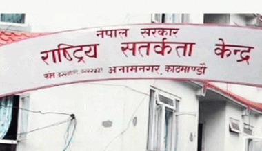 भ्रष्टाचार नियन्त्रण गर्न राष्ट्रिय र अन्तर्राष्ट्रियरूपमा अनुकूल वातावरण छ : केन्द्र