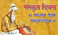 आठौँ संस्कृत दिवस मनाइँदै