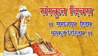 आठौँ संस्कृत दिवस मनाइँदै