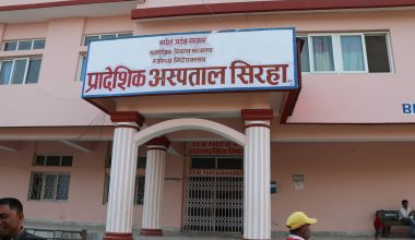 प्रादेशिक अस्पताल सिरहा : ‘डायलाइसिस’ सेवा लिन दिनहुँ २० जना बिरामी पालो पर्खिनुपर्ने बाध्यता