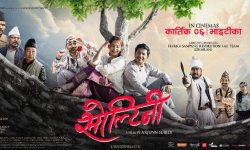’सोल्टिनी’ भाइटिकामा रिलिज हुने, मेयर हर्क साम्पाङको टिम कार्यकारी निर्माता