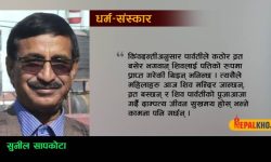 बदलिँदो परिस्थितिमा हिन्दु महिलाको तीज पर्व !