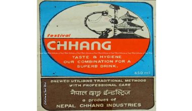 नेपालमा छाङ उत्पादन