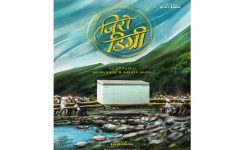 बेहुली फ्रम मेघौली’ निर्देशकले चलचित्र ’जिरो डिग्री’ बनाउने, विजय बराल मुख्य भूमिकामा