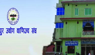 टीकापुर उद्योग वाणिज्य सङ्घको अध्यक्षमा खड्का