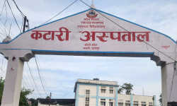 कटारी अस्पतालमा बहिरङ्ग सेवा नि:शुल्क