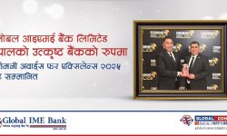 ग्लोबल आइएमई बैंकलाई ‘युरो मनी बेस्ट बैंक अवार्ड २०२५’