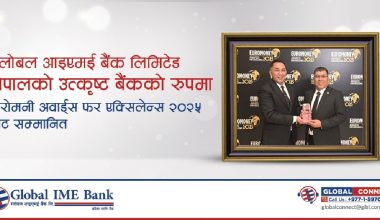 ग्लोबल आइएमई बैंकलाई ‘युरो मनी बेस्ट बैंक अवार्ड २०२५’