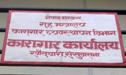 सङ्खुवासभामा ५५ जना क्षमताको कारागारमा १३९ कैदीबन्दी