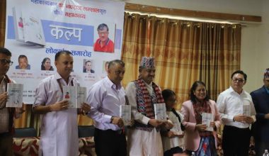 डा.नवराज लम्सालको चौथो महाकाव्य कल्प सार्वजनिक