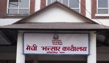 पूर्वीनाकाबाट आजदेखि मेची भन्सारको सेवा सुरु