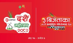‘पठाओ दशैं महोत्सव-२०८२’ मा तीन जनालाई मोटरसाइकल जित्ने अवसर, नयाँ राइडर दर्ता नि:शुल्क