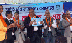 शैक्षिक क्षेत्रमा राजनीतिक हस्तक्षेप बन्द गर्नुपर्नेमा जोड