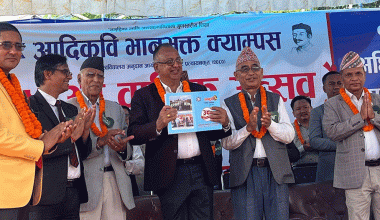 शैक्षिक क्षेत्रमा राजनीतिक हस्तक्षेप बन्द गर्नुपर्नेमा जोड