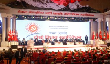 एमालेको दोस्रो विधान महाधिवेशन सुरु