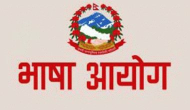 नेपाली भाषामै इम्बोस्ड नम्बर प्लेट राख्ने व्यवस्था गर्न आयोगको आग्रह