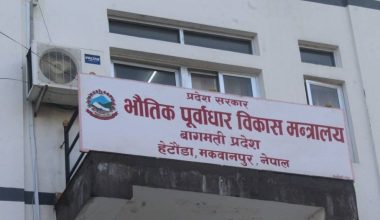 सहरी विकासको भवनबाट भौतिक पूर्वाधार मन्त्रालय सञ्चालन गर्ने तयारी