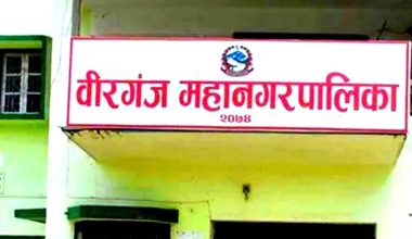 वीरगञ्ज महानगरमा निषेधाज्ञाको समय बढाइयो