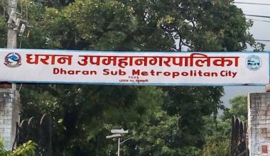 धरान उपमहानगरले ल्यायो दुई अर्ब २० करोडको बजेट