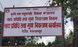 गुणस्तरहीन खाद्यान्न उत्पादन गर्ने व्यापारीविरुद्ध मुद्दा