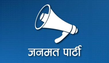 जनमत पार्टीको राष्ट्रिय परिषद् समन्वय बैठक भदौ अन्तिममा