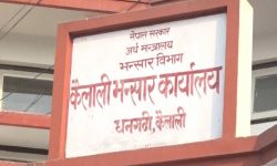 कैलाली भन्सार कार्यालयद्वारा आजदेखि नियमित सेवा सञ्चालन